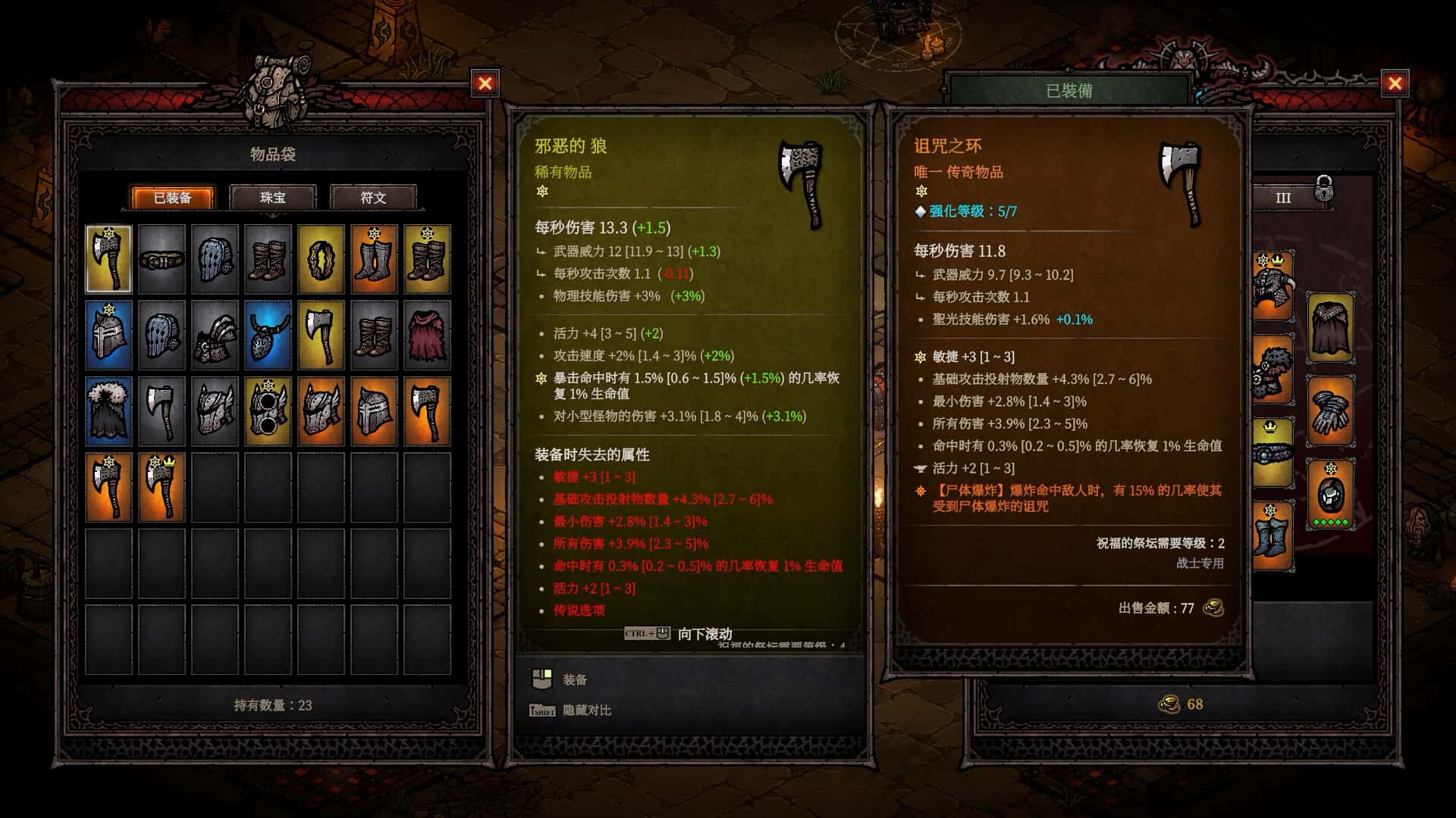 巴别塔 混乱的幸存者 Tower of Babel 中文完整版全息投影